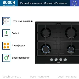 Газовая варочная панель Bosch PGP6B6O93R на 4 конфорки, шириной 58.2 см, черный 3