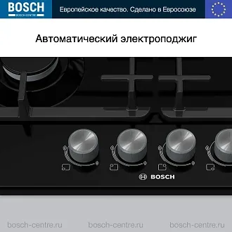 Газовая варочная панель Bosch PGP6B6O93R на 4 конфорки, шириной 58.2 см, черный 4