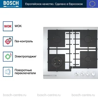 Газовая варочная панель Bosch PNH6B2O92R на 4 конфорки, шириной 59 см, белый 2