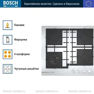 Газовая варочная панель Bosch PNH6B2O92R на 4 конфорки, шириной 59 см, белый 3