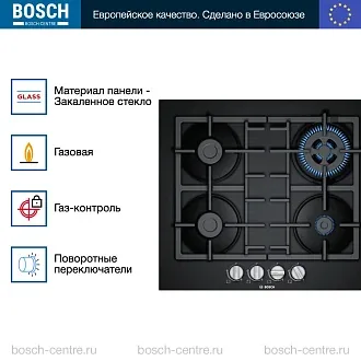 Газовая варочная панель Bosch PNH6B6B90 на 4 конфорки, шириной 59 см, черный 2