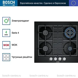 Газовая варочная панель Bosch PNH6B6B90 на 4 конфорки, шириной 59 см, черный 3