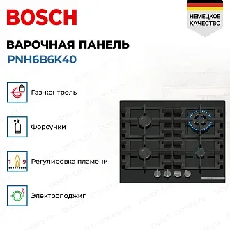 Газовая варочная панель Bosch PNH6B6K40 2