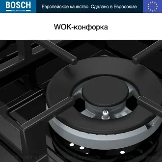 Газовая варочная панель BOSCH PNH6B6O92R на 4 конфорки, шириной 59 см, черный 4