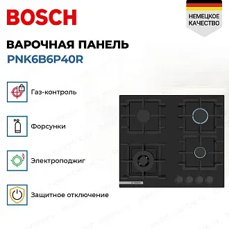 Газовая варочная панель Bosch PNK6B6P40R 2