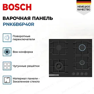 Газовая варочная панель Bosch PNK6B6P40R 3