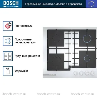 Газовая варочная панель Bosch PNP6B2B92R на 4 конфорки, шириной 59 см, белый 3