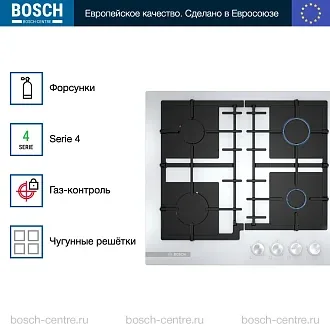 Газовая варочная панель Bosch PNP6B2O92R на 4 конфорки, шириной 59 см, белый 2