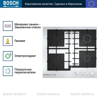Газовая варочная панель Bosch PNP6B2O92R на 4 конфорки, шириной 59 см, белый 3