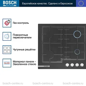 Газовая варочная панель Bosch PNP6B6B92R на 4 конфорки, шириной 59 см, черный 3