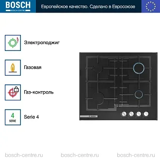 Газовая варочная панель Bosch PNP6B6O93R на 4 конфорки, шириной 59 см, черный 3