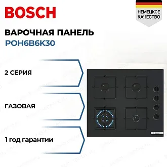 Газовая варочная панель Bosch POH6B6K30