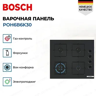 Газовая варочная панель Bosch POH6B6K30 2