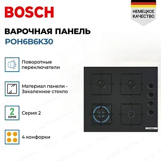 Газовая варочная панель Bosch POH6B6K30 3