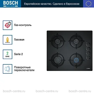 Газовая варочная панель Bosch POP 6B6B10 на 4 конфорки, шириной 59 см, черный 2