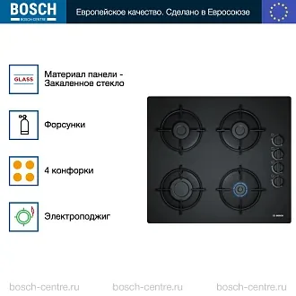 Газовая варочная панель Bosch POP 6B6B10 на 4 конфорки, шириной 59 см, черный 3