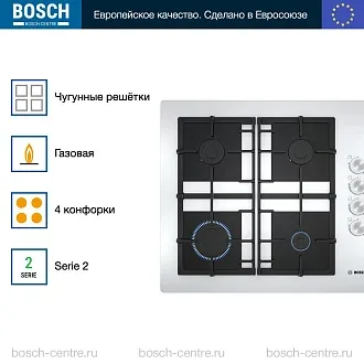 Газовая варочная панель Bosch POP6C2O92R на 4 конфорки, шириной 59 см, белый 2