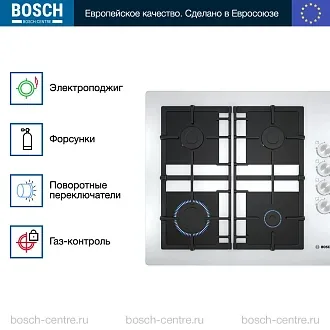 Газовая варочная панель Bosch POP6C2O92R на 4 конфорки, шириной 59 см, белый 3