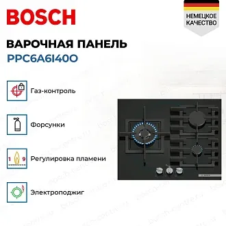 Газовая варочная панель Bosch PPC6A6I40O 2