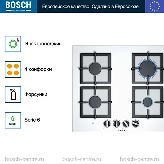 Газовая варочная панель Bosch PPP6A2B20O на 4 конфорки, шириной 59 см, белый 2