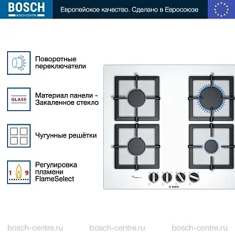 Газовая варочная панель Bosch PPP6A2B20O на 4 конфорки, шириной 59 см, белый 3