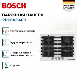 Газовая варочная панель Bosch PPP6A2I40R 3