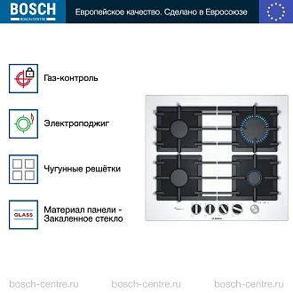 Газовая варочная панель Bosch PPP6A2M90R на 4 конфорки, шириной 59 см, белый 2
