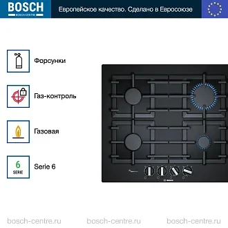 Газовая варочная панель Bosch PPP6A6B90 на 4 конфорки, шириной 59 см, черный 2