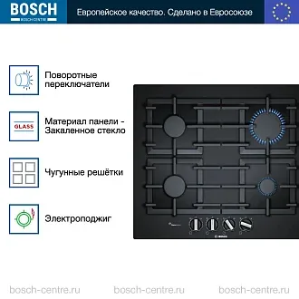 Газовая варочная панель Bosch PPP6A6B90 на 4 конфорки, шириной 59 см, черный 3