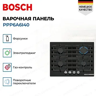 Газовая варочная панель Bosch PPP6A6I40 2