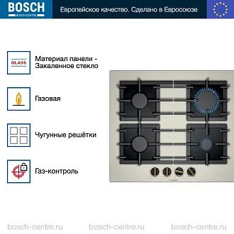 Газовая варочная панель Bosch PPP6B1B90R на 4 конфорки, шириной 59 см, черный 2