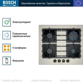 Газовая варочная панель Bosch PPP6B1B90R на 4 конфорки, шириной 59 см, черный 3