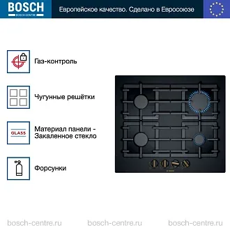 Газовая варочная панель Bosch PPP6B6B90R на 4 конфорки, шириной 59 см, черный 2