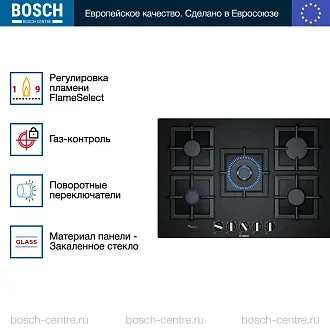 Газовая варочная панель Bosch PPQ7A6B20 на 5 конфорки, шириной 75.2 см, черный 3