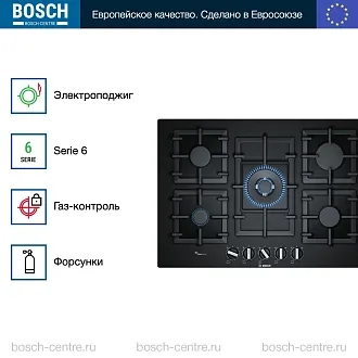 Газовая варочная панель Bosch PPQ7A6B90 на 5 конфорки, шириной 75.2 см, черный 2