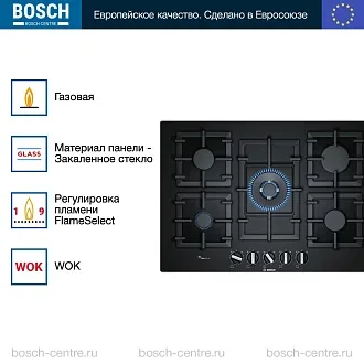 Газовая варочная панель Bosch PPQ7A6B90 на 5 конфорки, шириной 75.2 см, черный 3