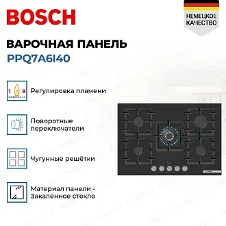 Газовая варочная панель Bosch PPQ7A6I40 3