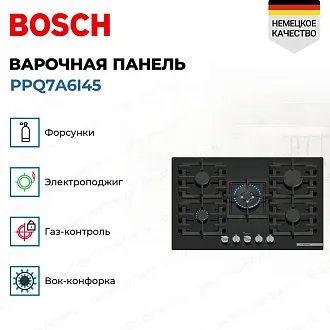 Газовая варочная панель Bosch PPQ7A6I45 2