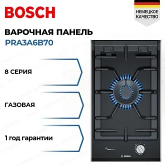 Газовая варочная панель Bosch PRA3A6B70