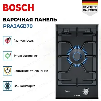 Газовая варочная панель Bosch PRA3A6B70 2