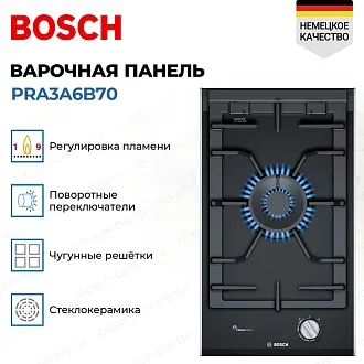 Газовая варочная панель Bosch PRA3A6B70 3