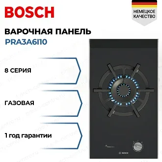 Газовая варочная панель Bosch PRA3A6I10