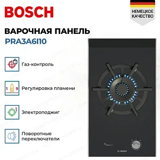 Газовая варочная панель Bosch PRA3A6I10 2