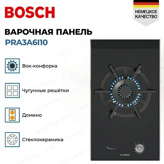 Газовая варочная панель Bosch PRA3A6I10 3