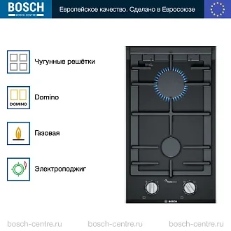 Газовая варочная панель Bosch PRB3A6B70 на 2 конфорки, шириной 30.6 см, черный 3