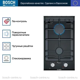 Газовая варочная панель Bosch PRB3A6D70M на 2 конфорки, шириной 30.6 см, черный 2