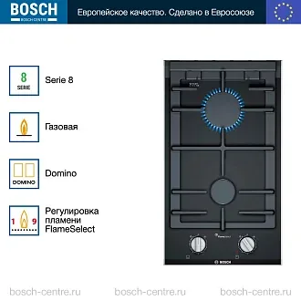 Газовая варочная панель Bosch PRB3A6D70M на 2 конфорки, шириной 30.6 см, черный 3