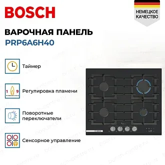 Газовая варочная панель Bosch PRP6A6H40 3