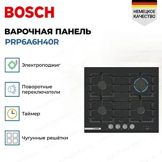 Газовая варочная панель Bosch PRP6A6H40R 3
