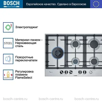 Газовая варочная поверхность Bosch PCS7A5M90 на 5 конфорки, шириной 75 см, нержавеющая сталь 3